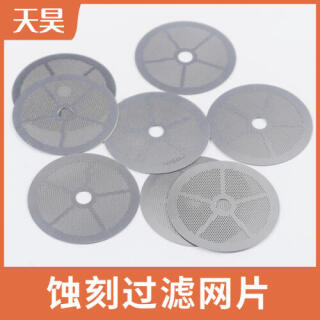 304 316L不銹鋼蝕刻過濾網片微孔過濾網